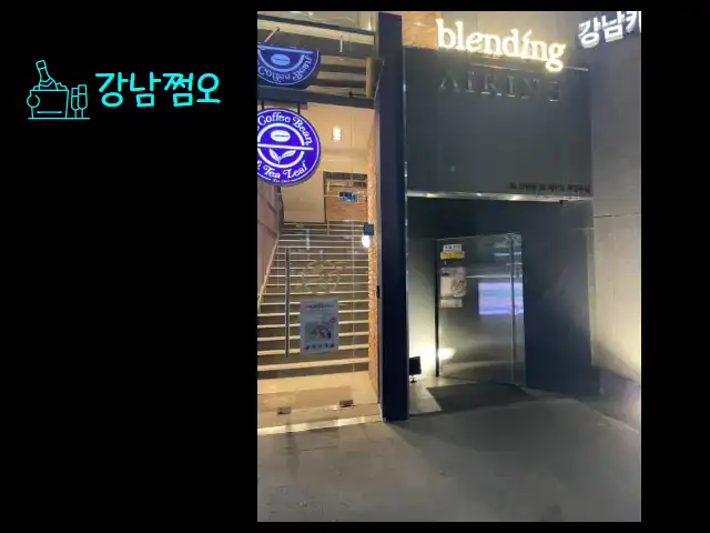 강남쩜오와 하이퍼블릭 분위기 및 이용 환경 비교 이미지